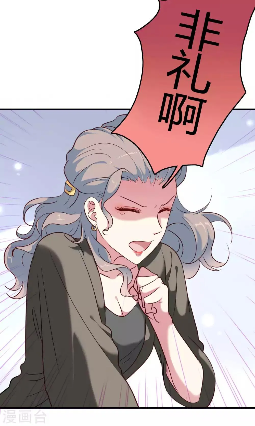 第9话 外星人被潜规则？ 第31页