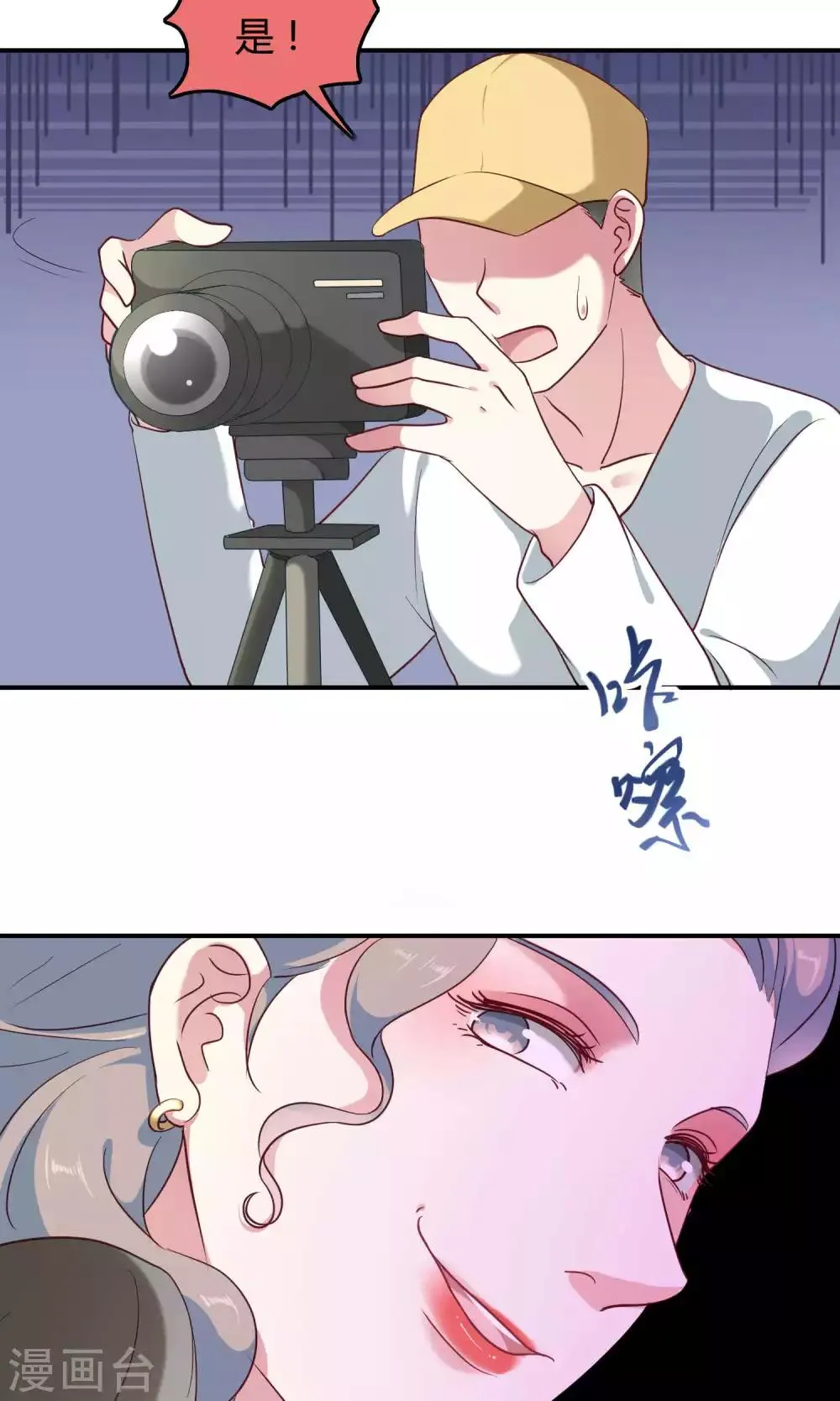 第9话 外星人被潜规则？ 第34页