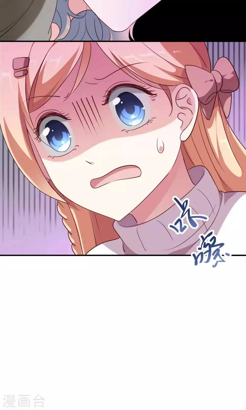 第9话 外星人被潜规则？ 第35页