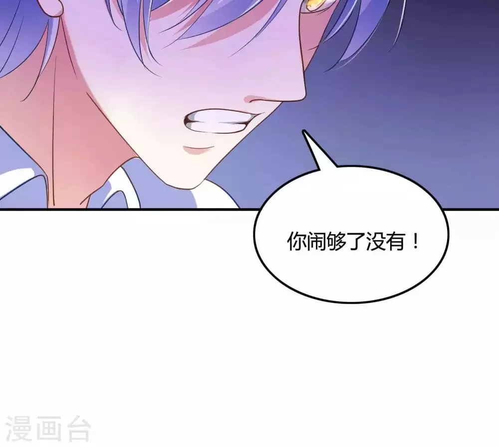 第9话 外星人被潜规则？ 第39页