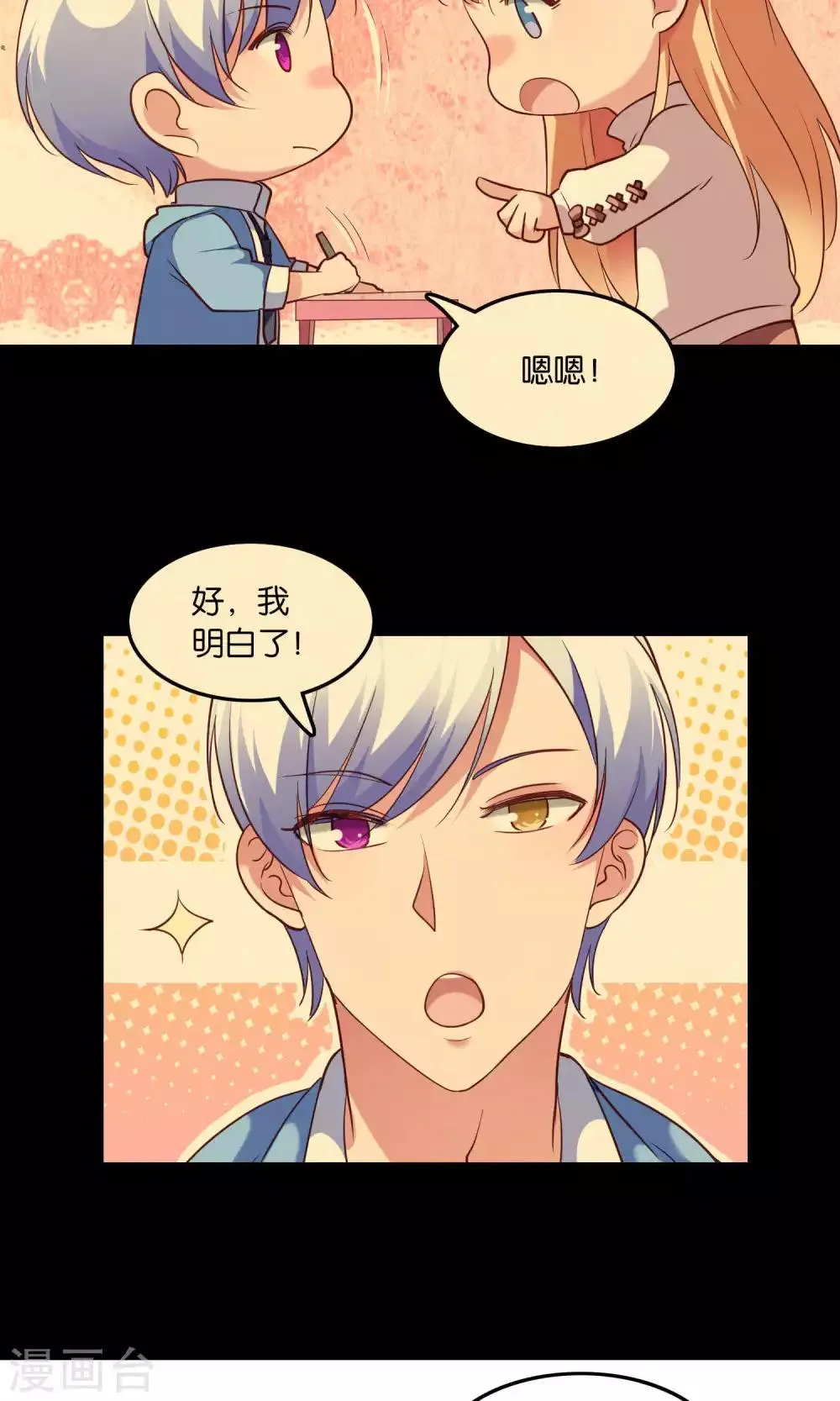 第10话 恼怒的“阿姨” 第10页