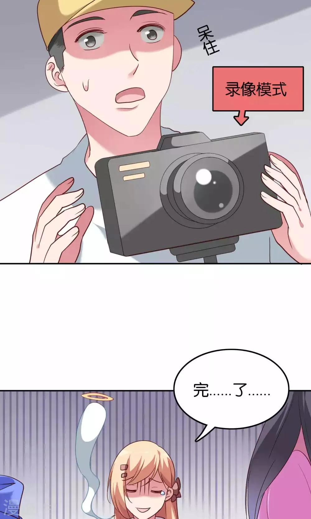 第10话 恼怒的“阿姨” 第24页