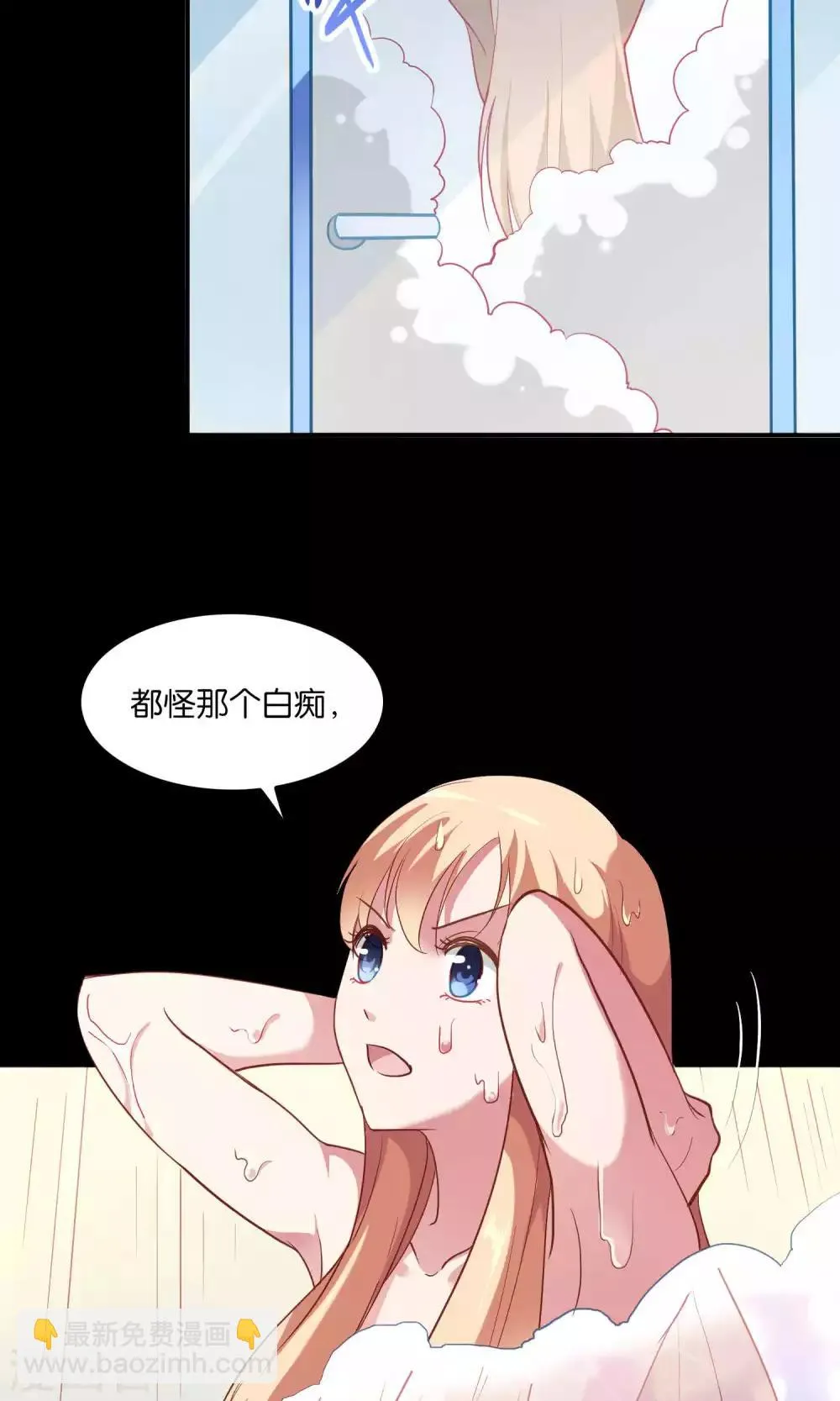 第10话 恼怒的“阿姨” 第27页