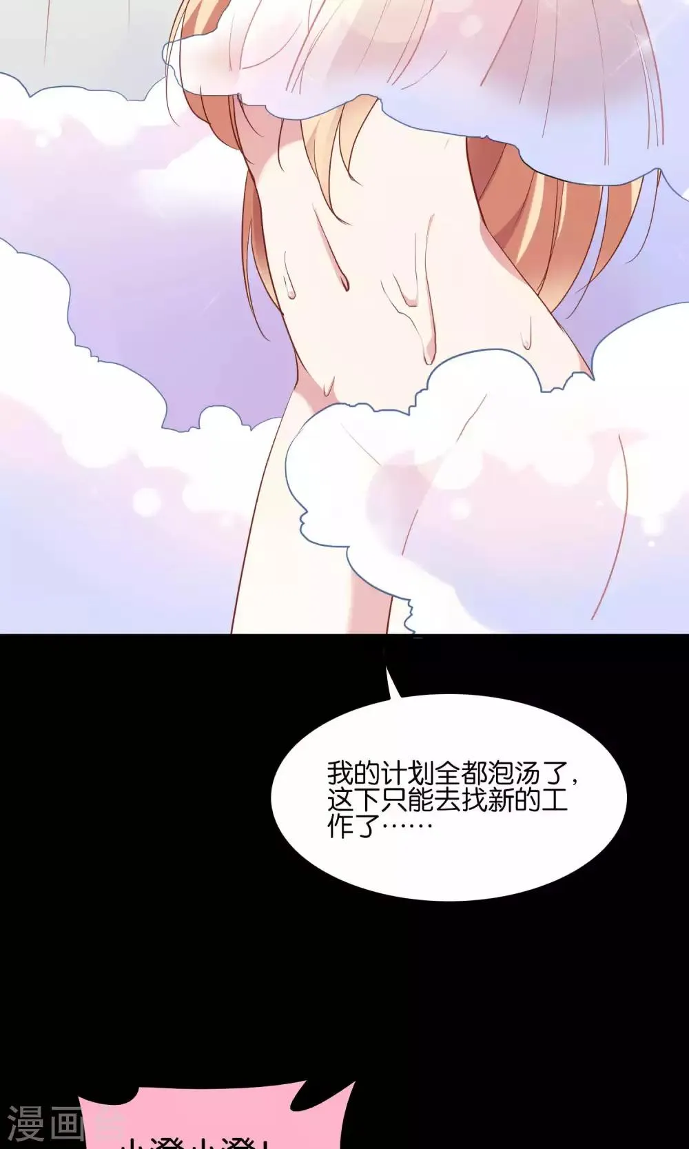 第10话 恼怒的“阿姨” 第28页