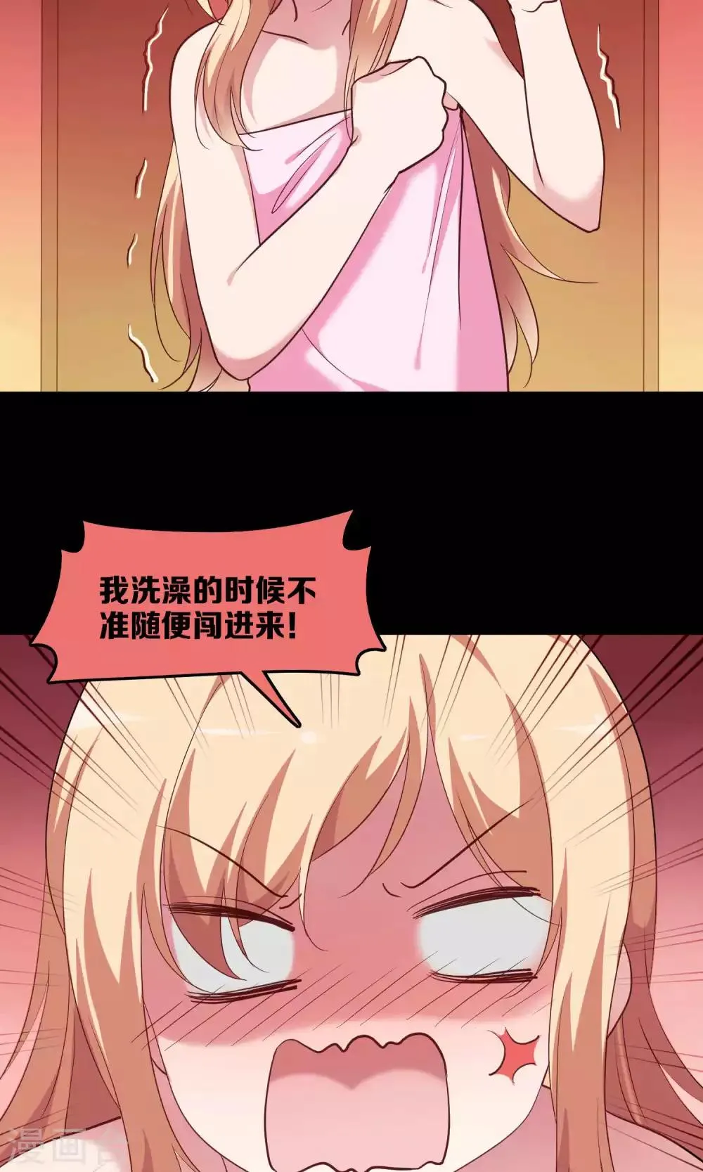 第10话 恼怒的“阿姨” 第32页