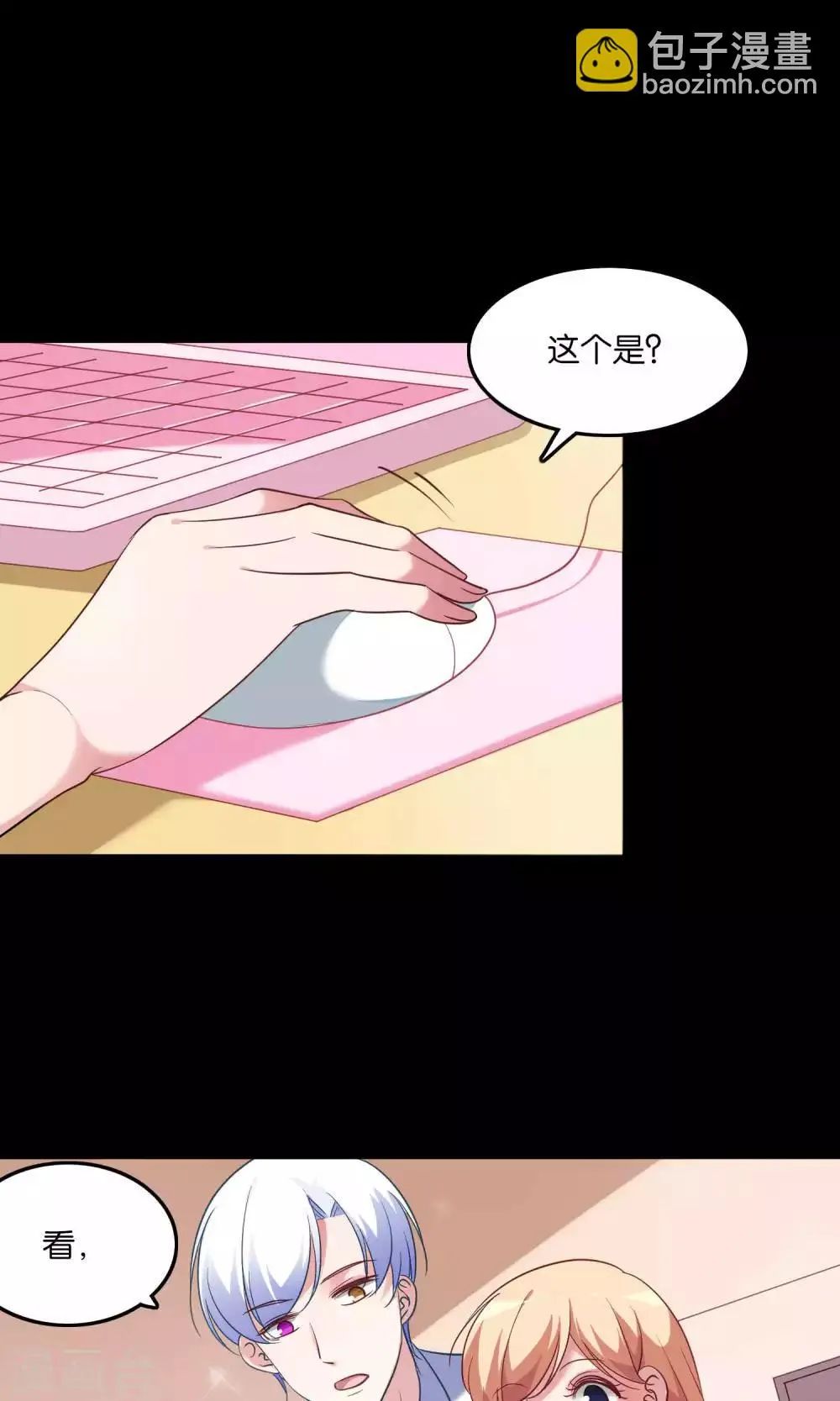第10话 恼怒的“阿姨” 第34页