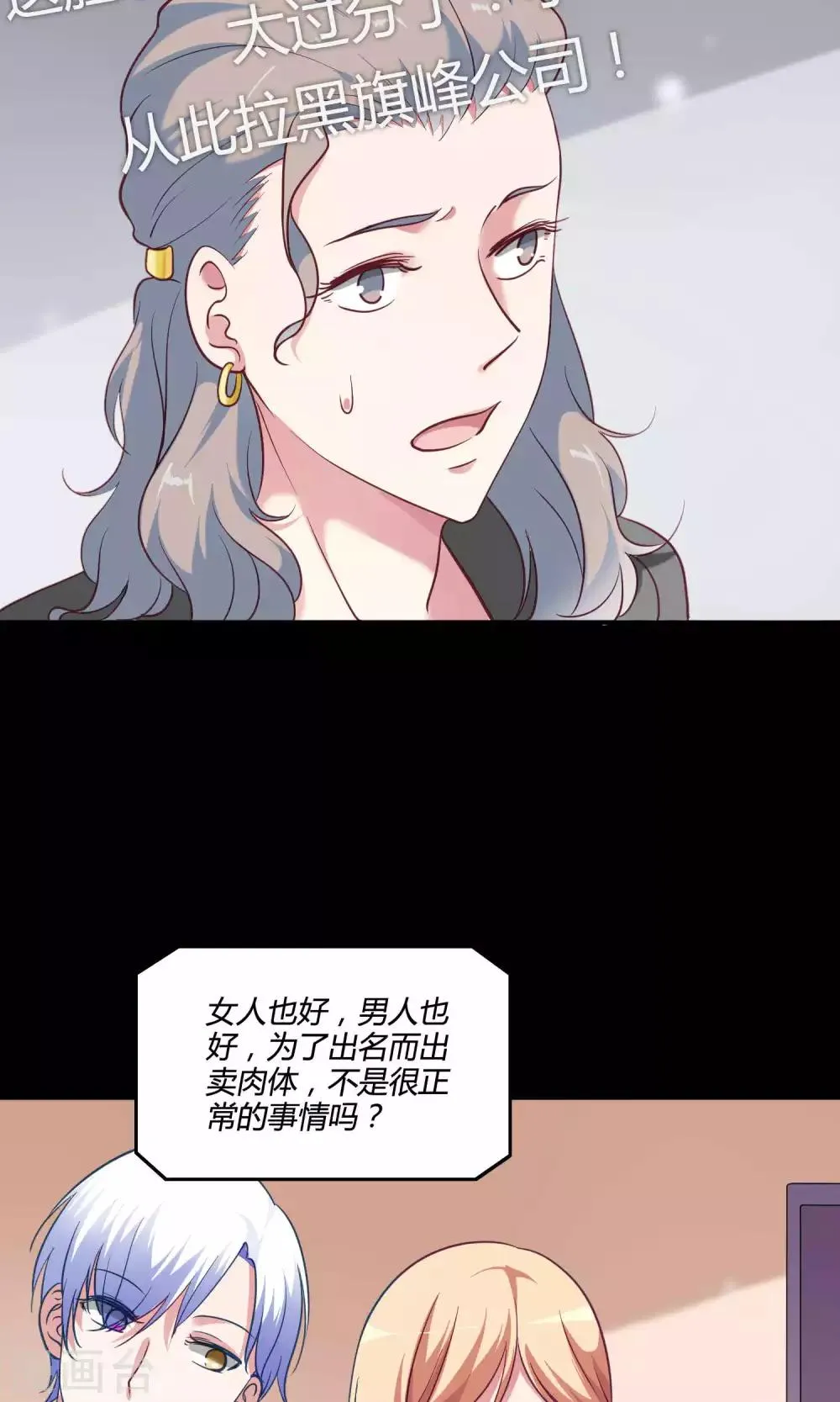 第11话 歪打正着被签约 第3页