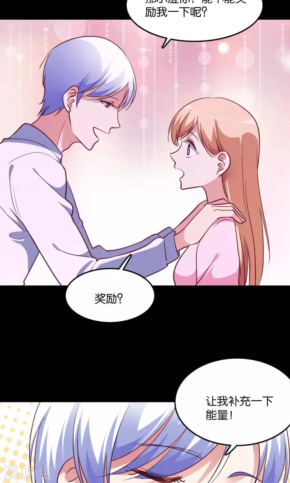 第11话 歪打正着被签约 第18页