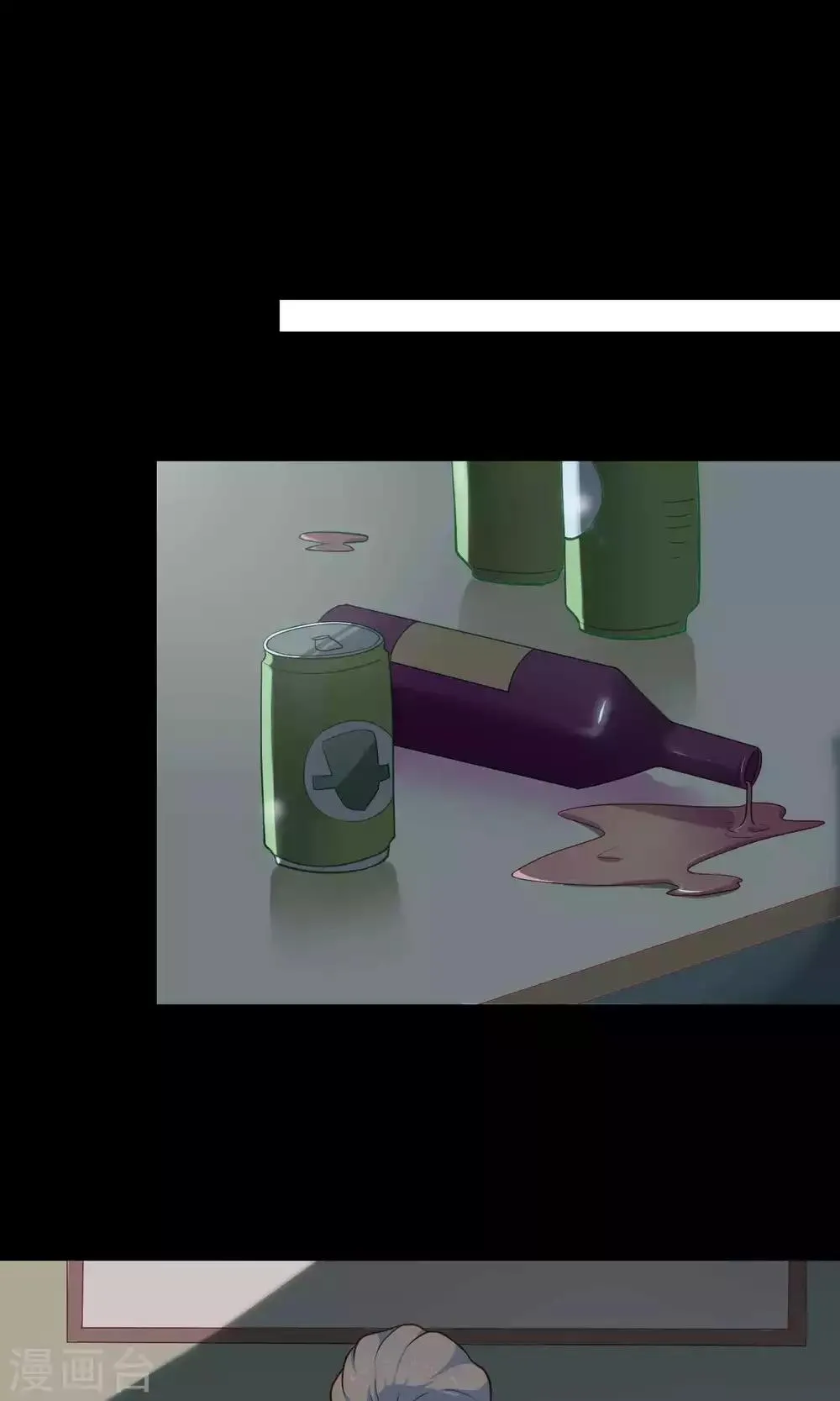 第11话 歪打正着被签约 第23页