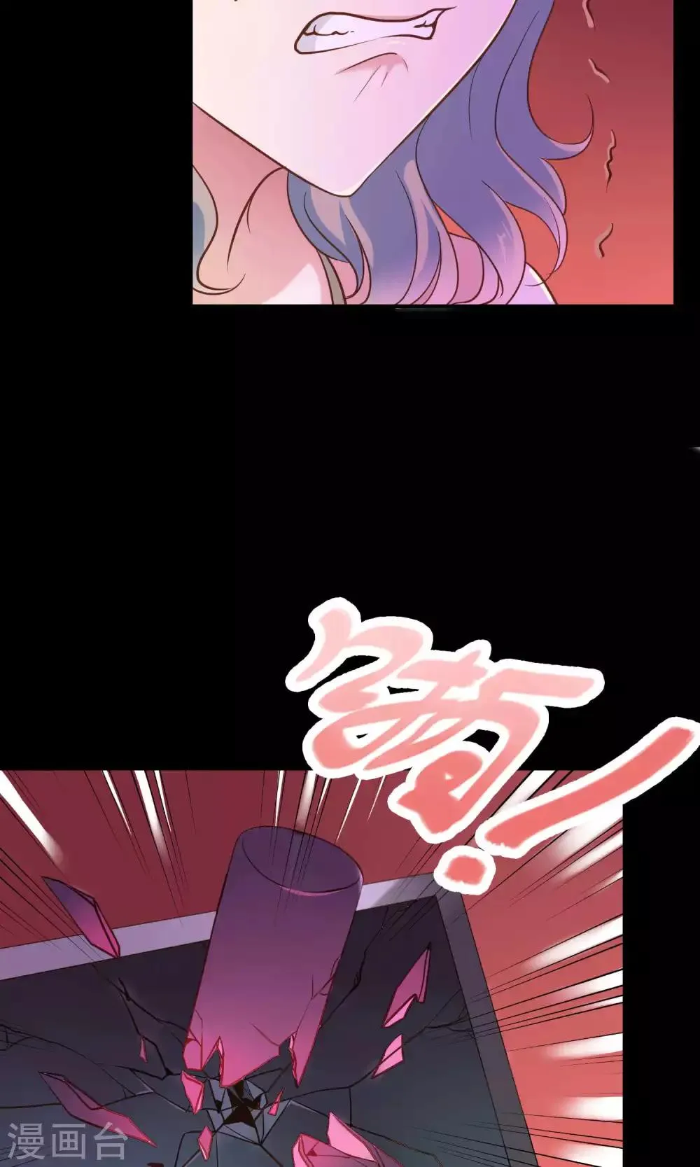 第11话 歪打正着被签约 第27页
