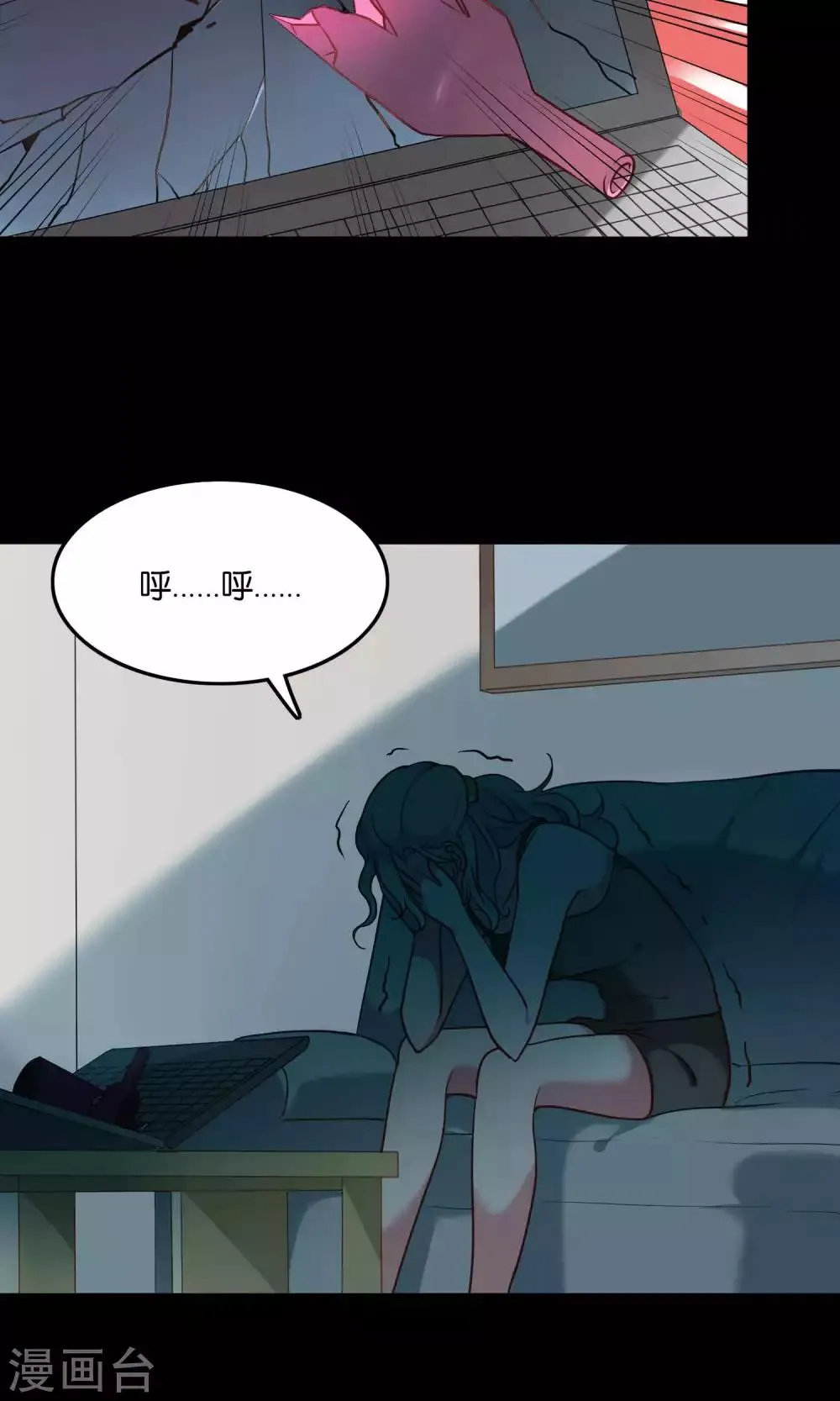 第11话 歪打正着被签约 第28页