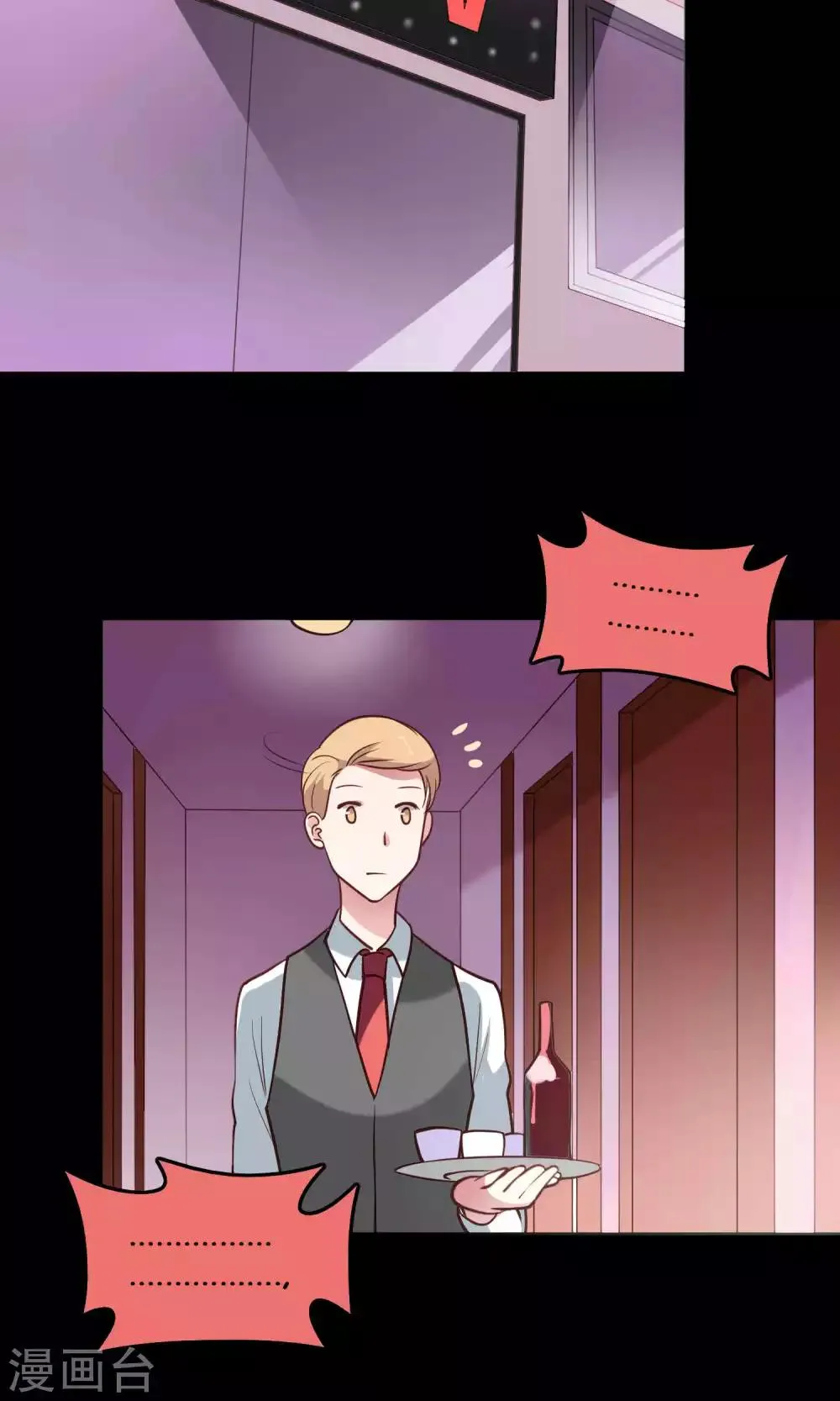 第11话 歪打正着被签约 第31页