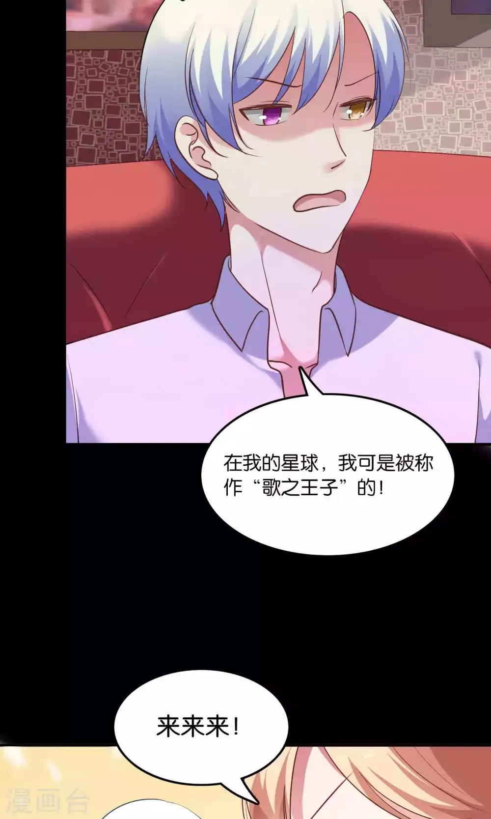 第12话 白间的歌声 第5页