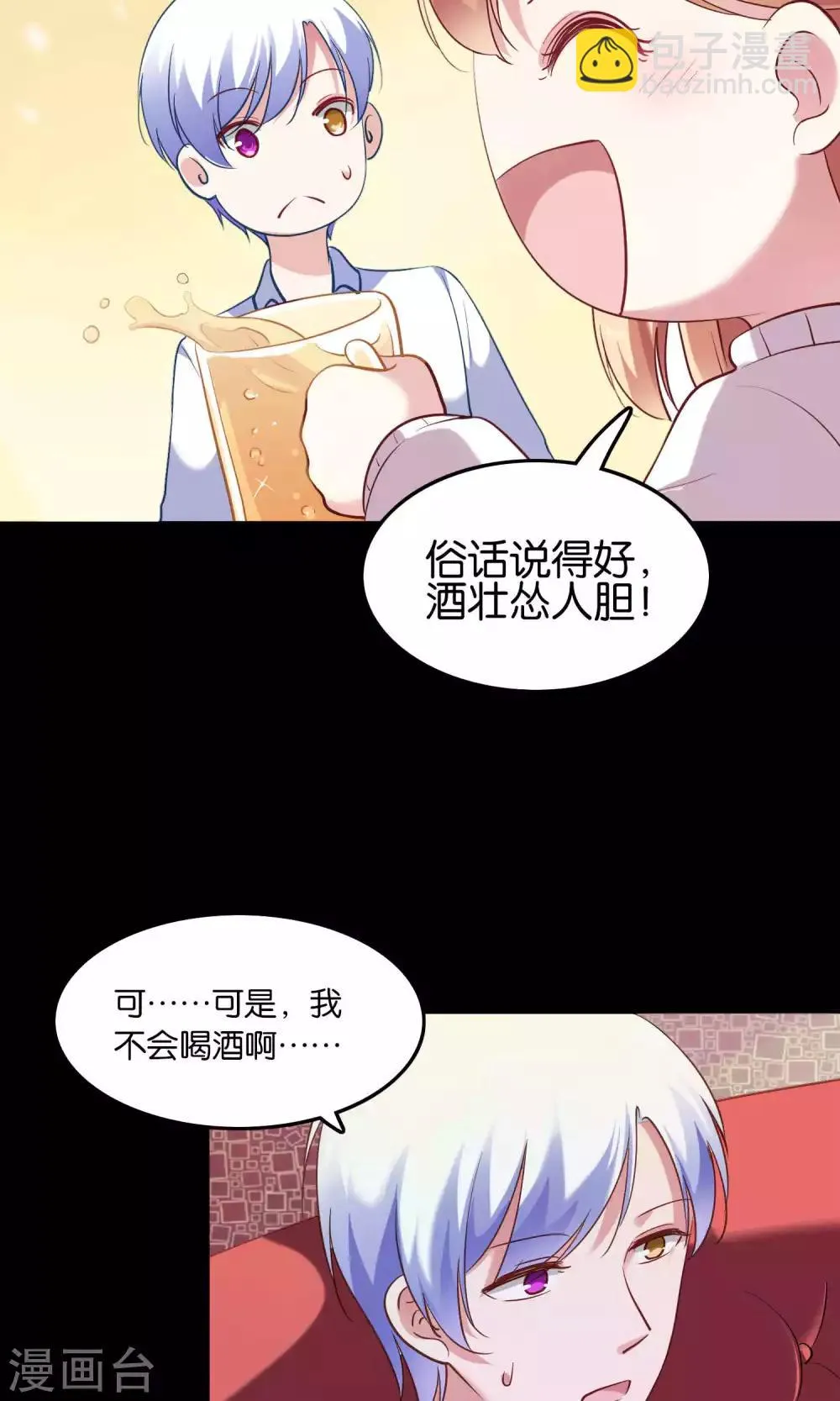 第12话 白间的歌声 第6页