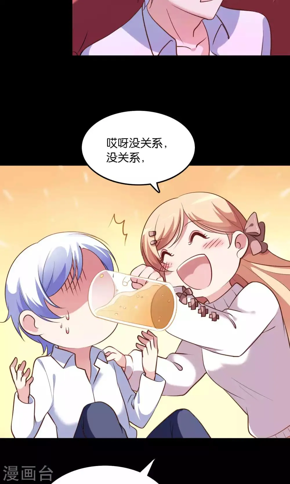 第12话 白间的歌声 第7页