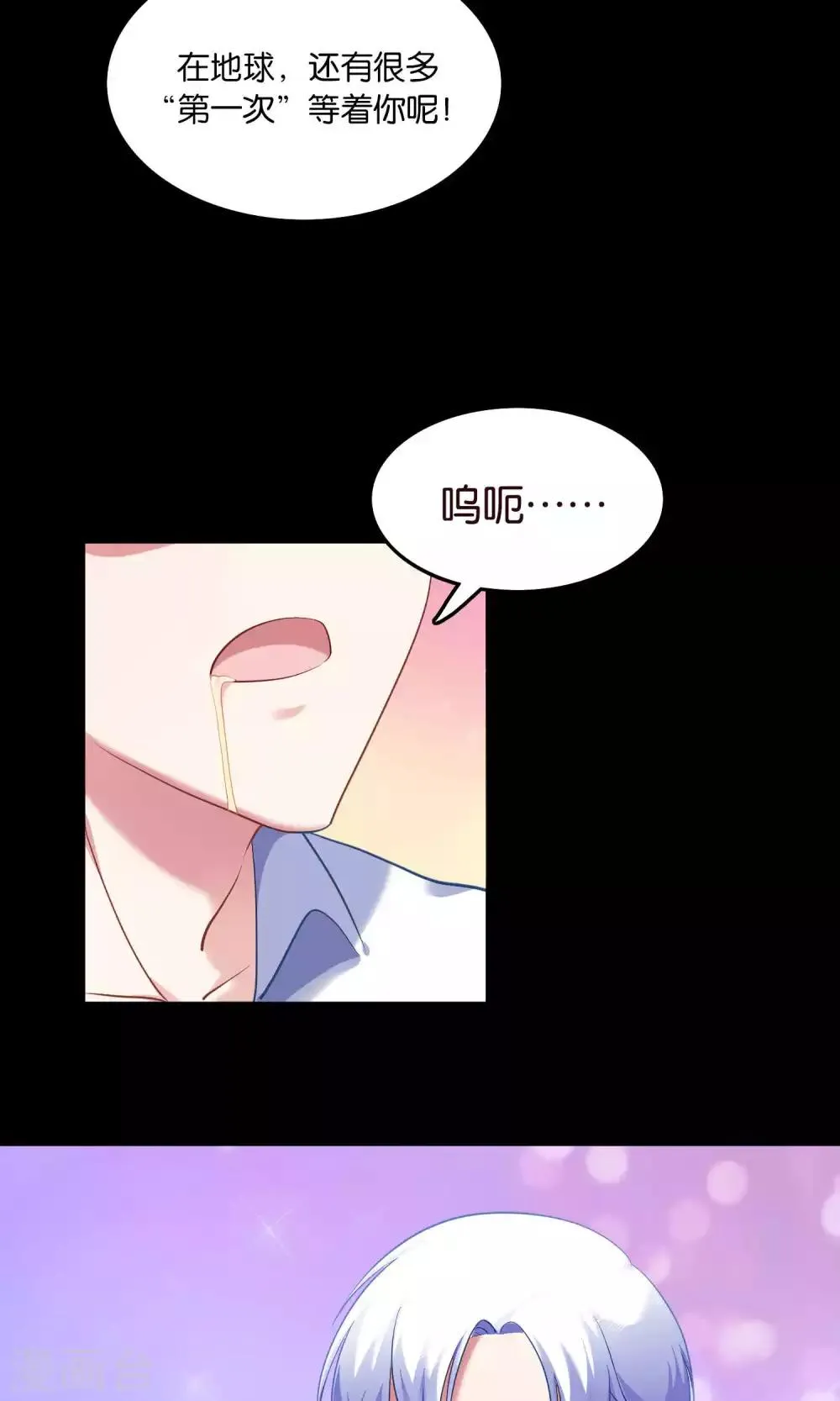 第12话 白间的歌声 第8页