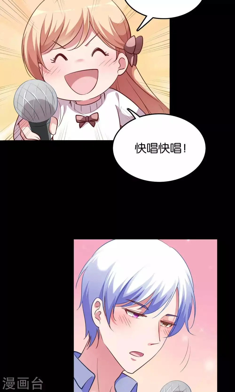 第12话 白间的歌声 第10页