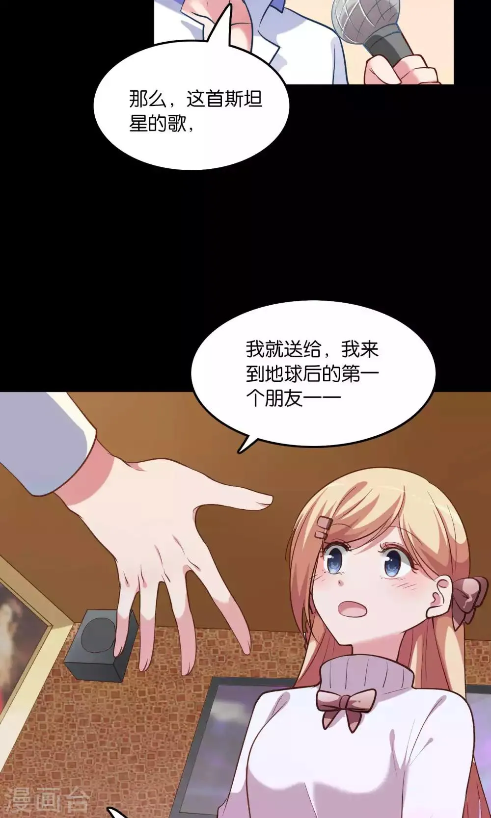 第12话 白间的歌声 第11页