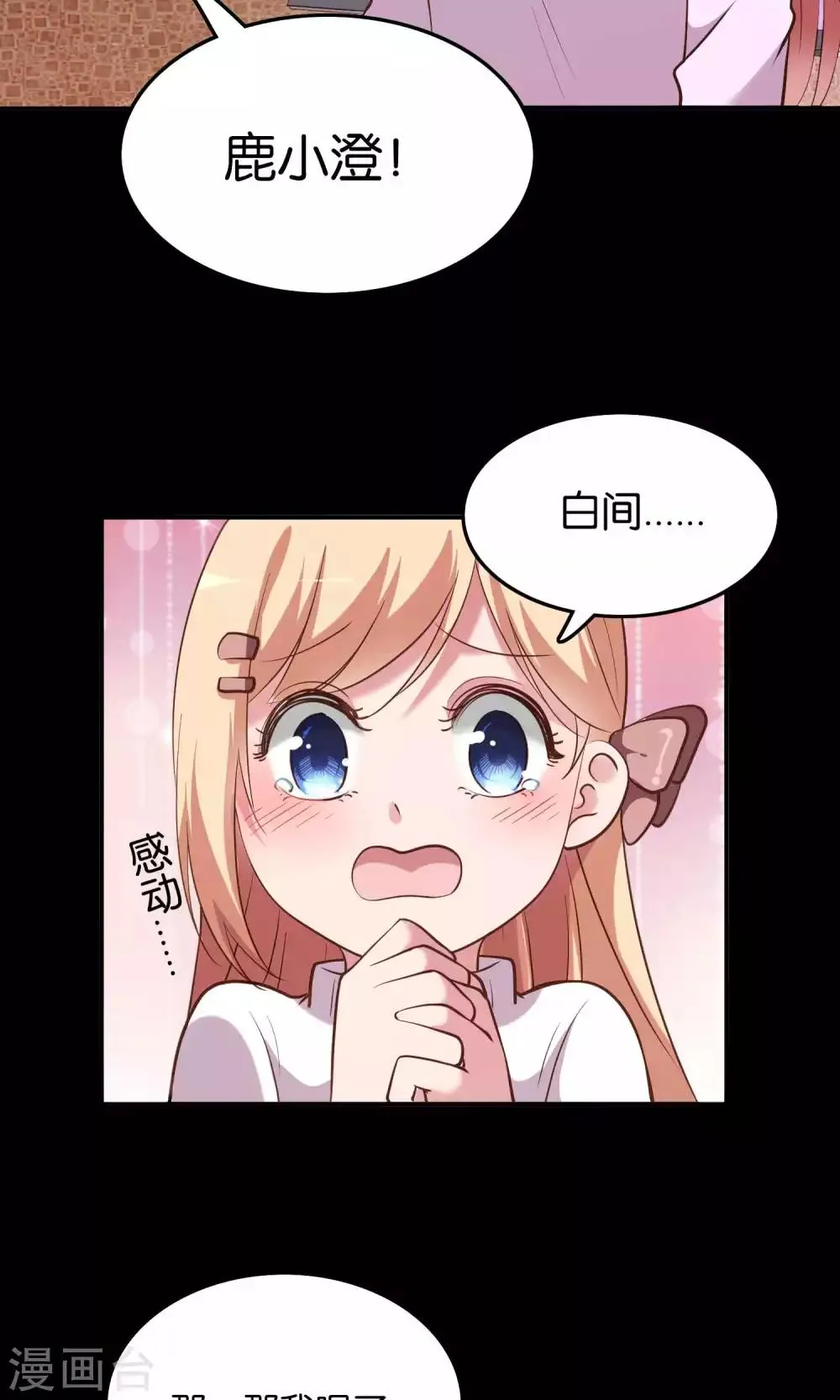 第12话 白间的歌声 第12页