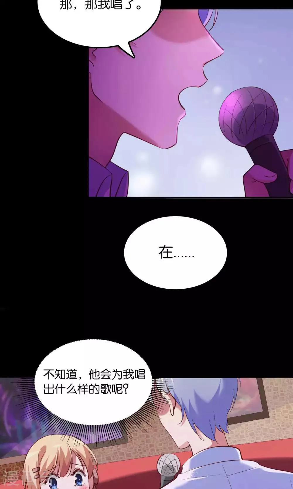 第12话 白间的歌声 第13页