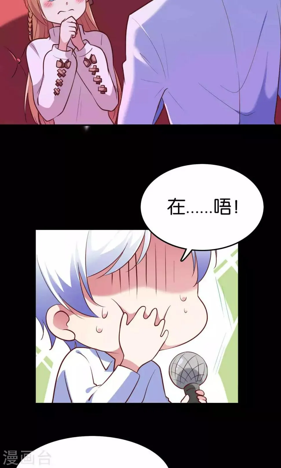 第12话 白间的歌声 第14页