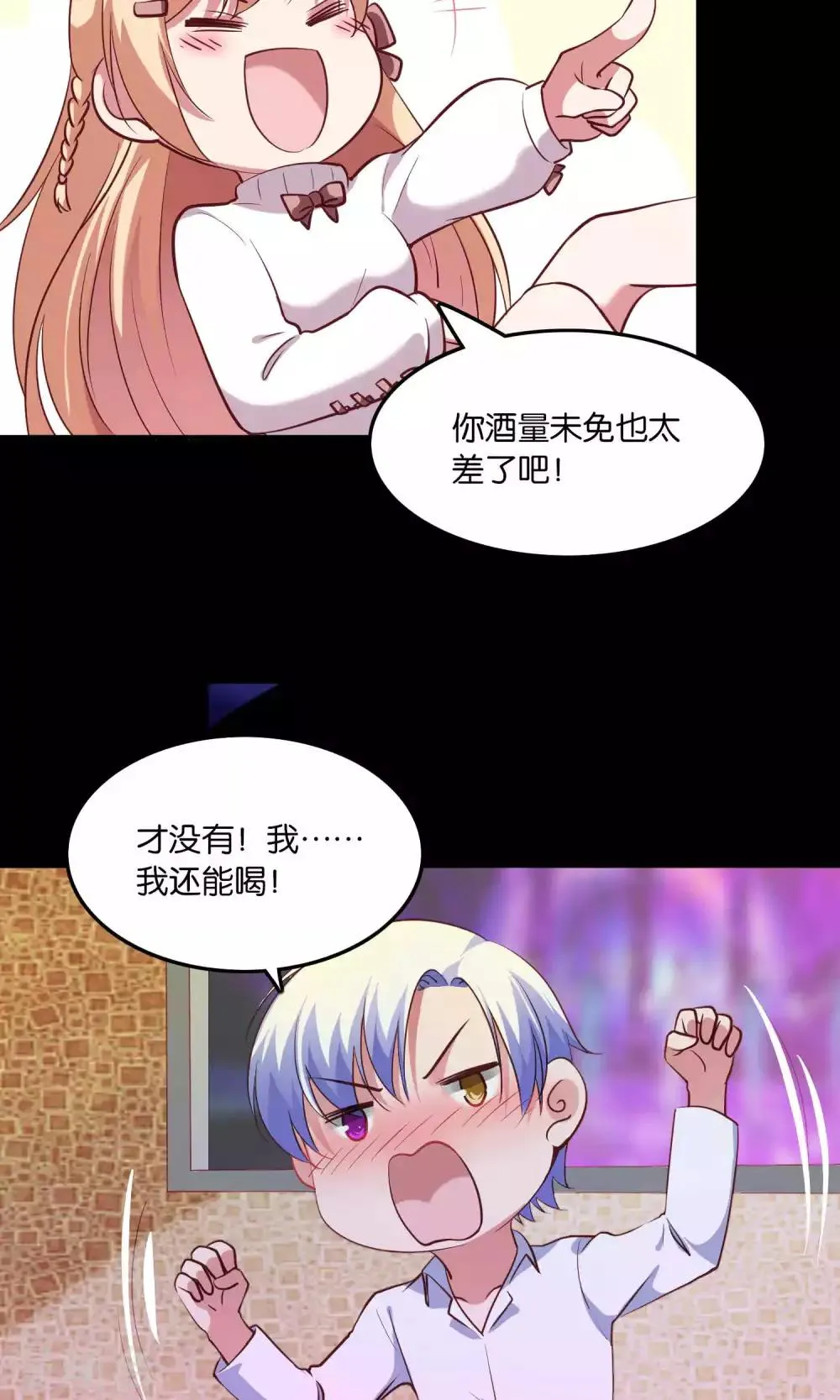 第12话 白间的歌声 第16页