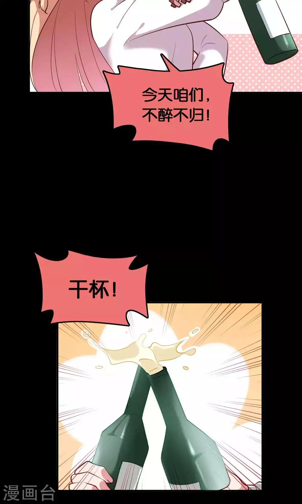 第12话 白间的歌声 第19页