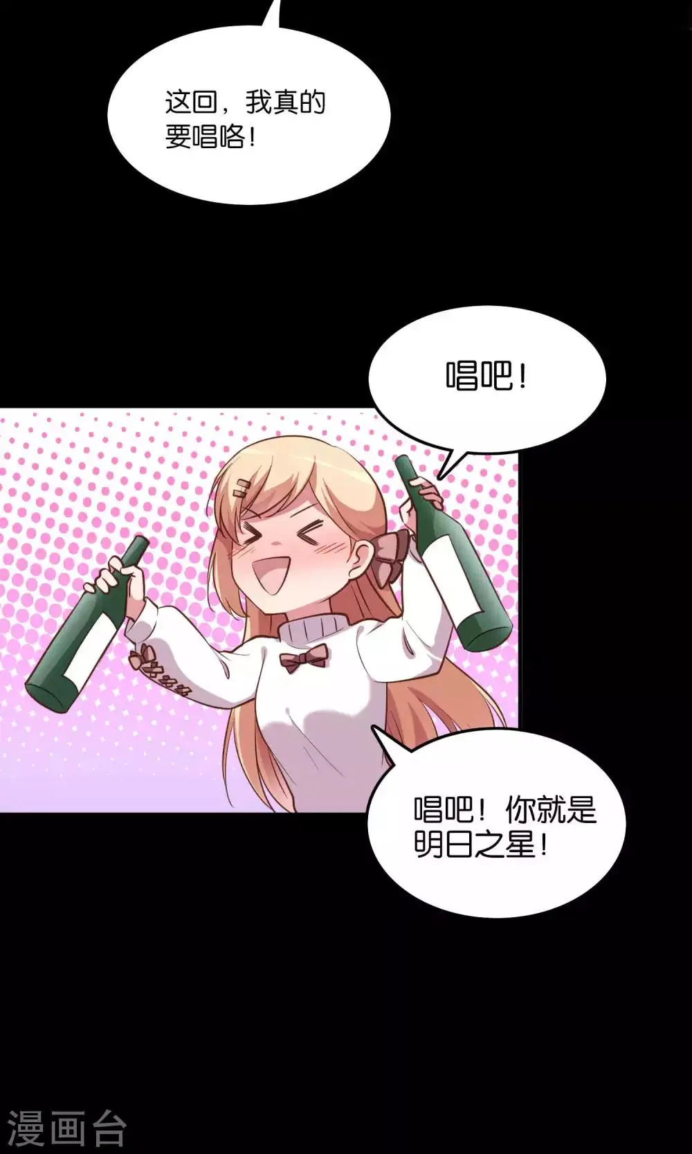 第12话 白间的歌声 第21页