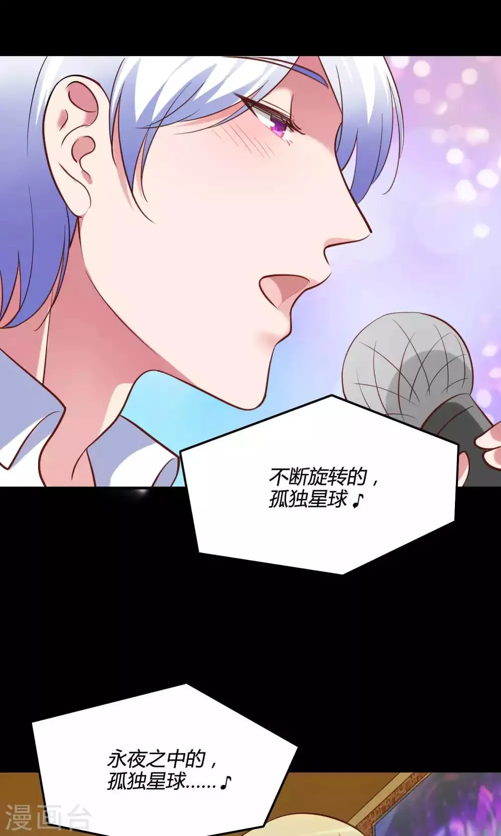 第12话 白间的歌声 第23页