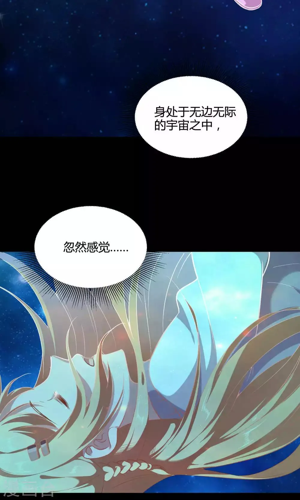 第12话 白间的歌声 第30页