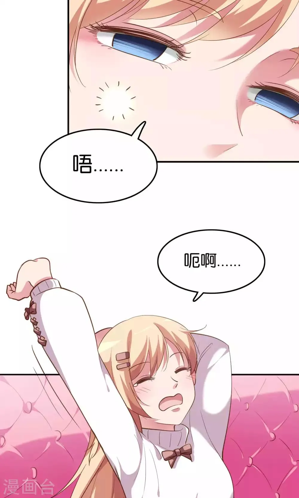 第12话 白间的歌声 第33页