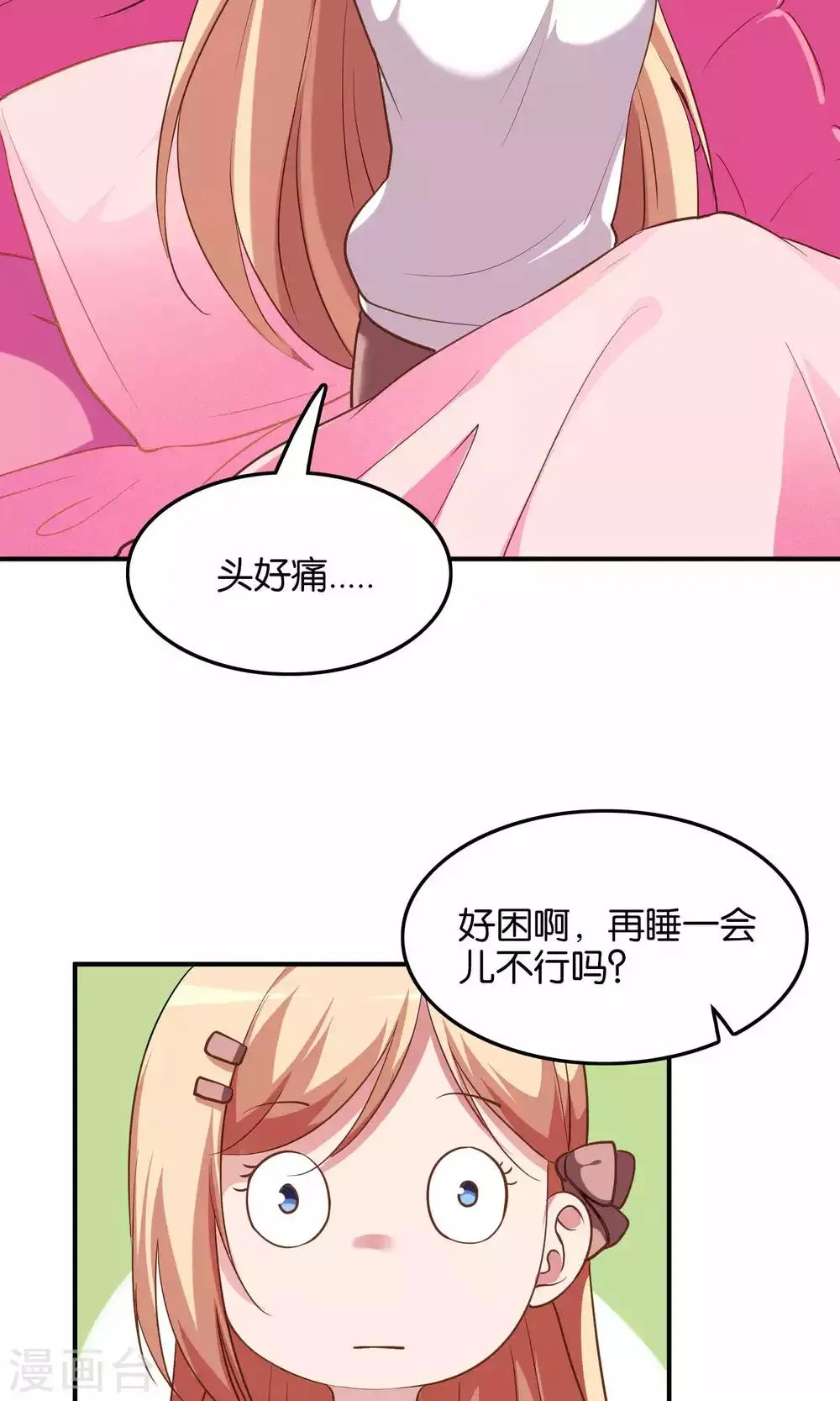 第12话 白间的歌声 第34页