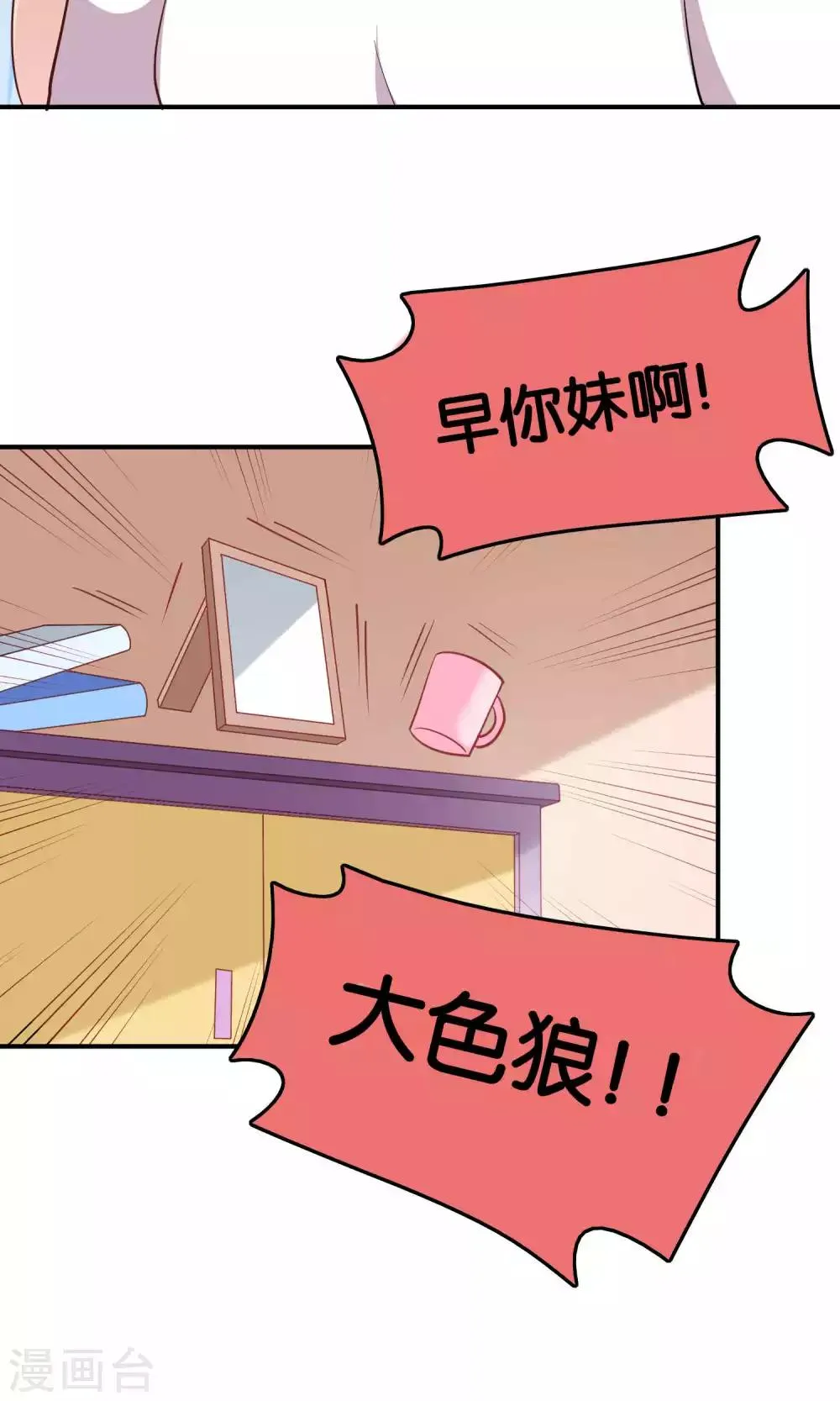 第12话 白间的歌声 第40页