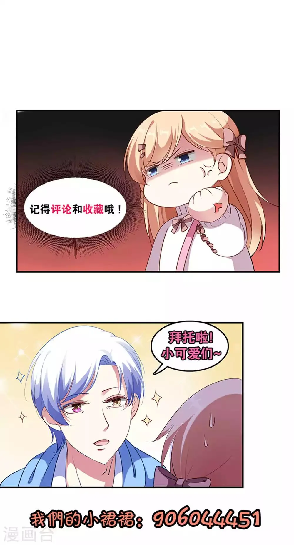 第12话 白间的歌声 第41页