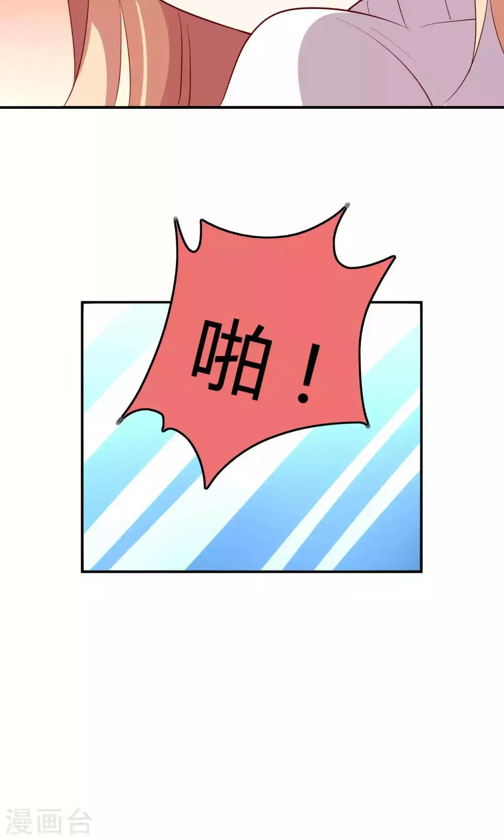第13话 白间要出道 第13页