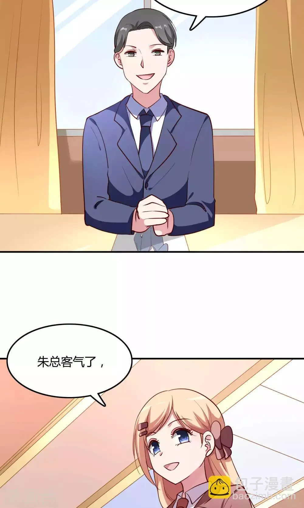 第13话 白间要出道 第22页