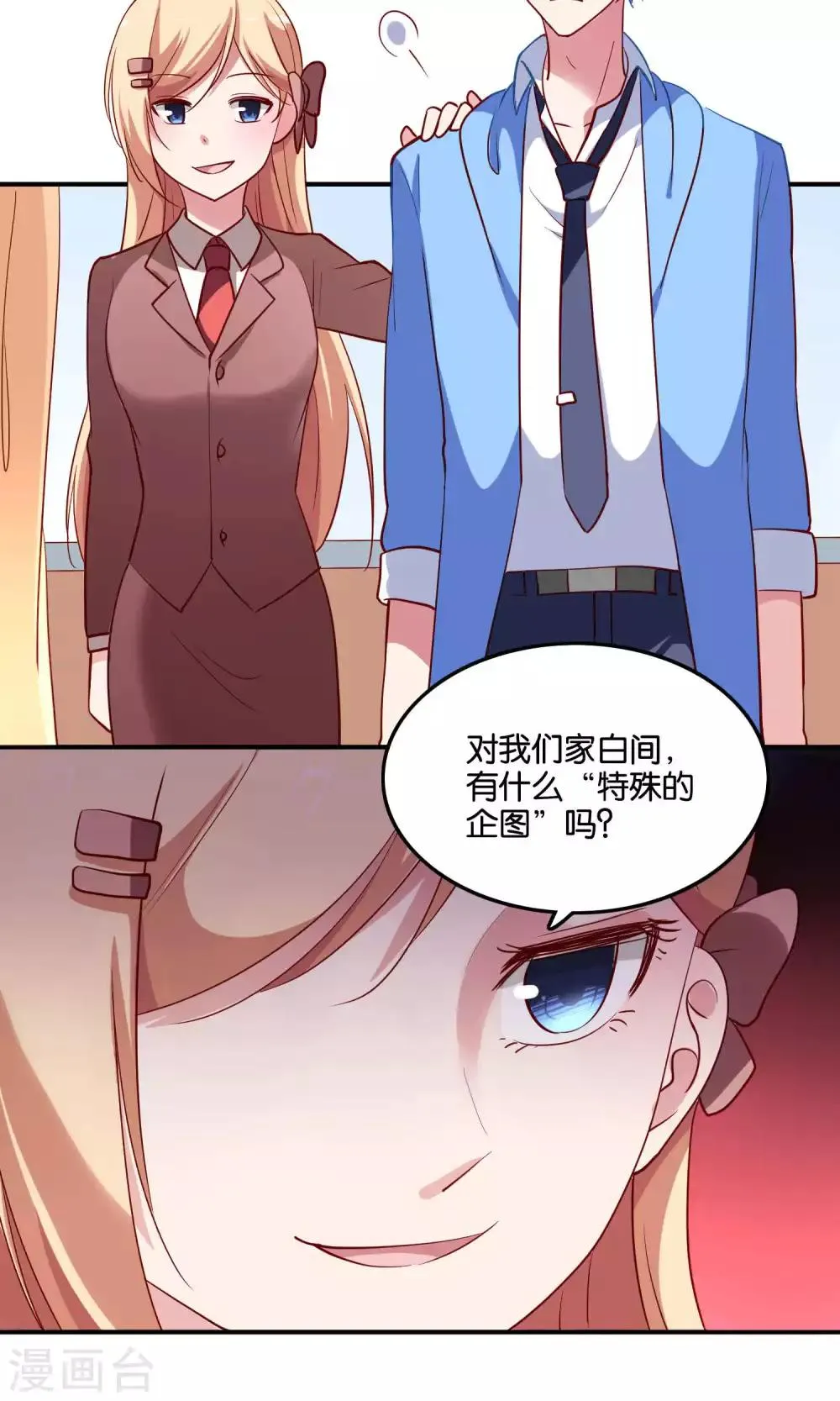 第14话 难听的歌声 第7页
