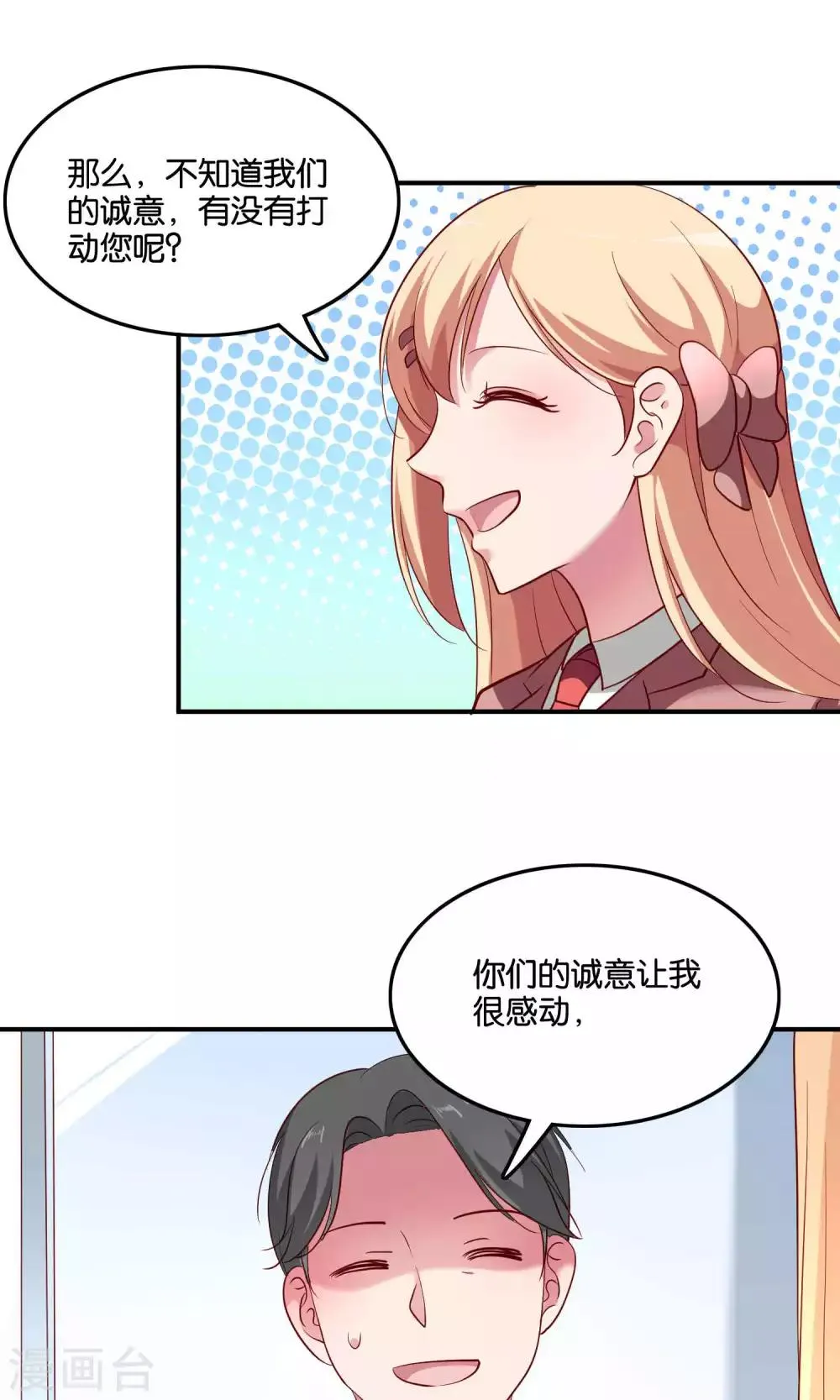 第14话 难听的歌声 第12页