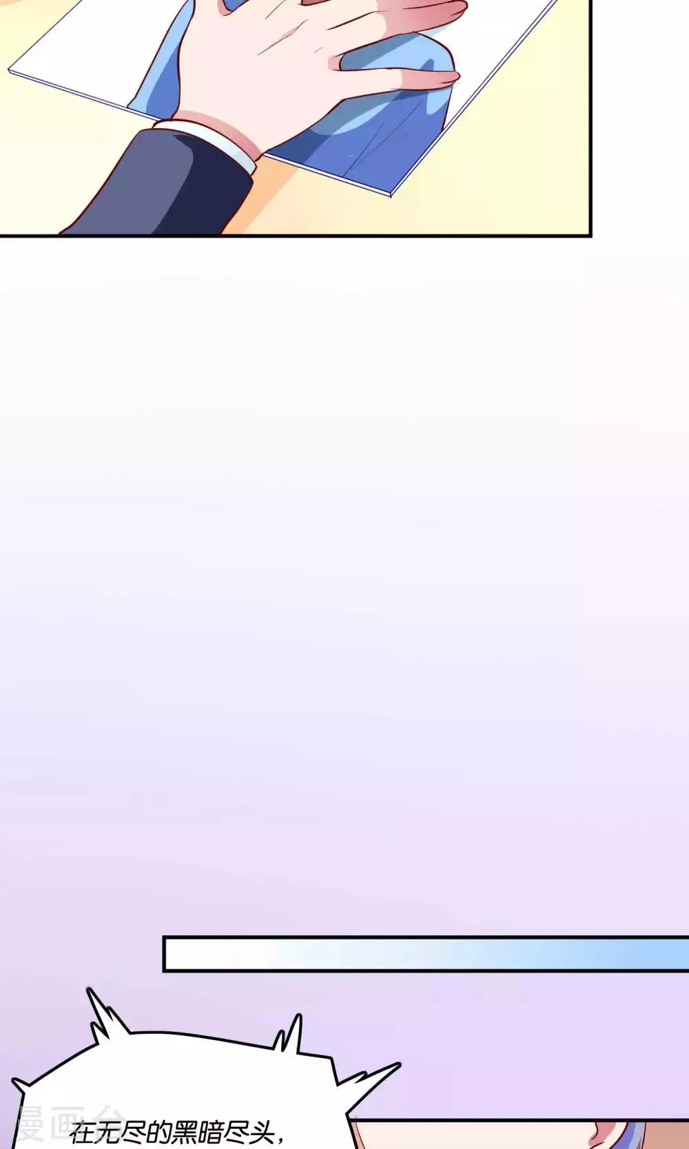 第14话 难听的歌声 第20页