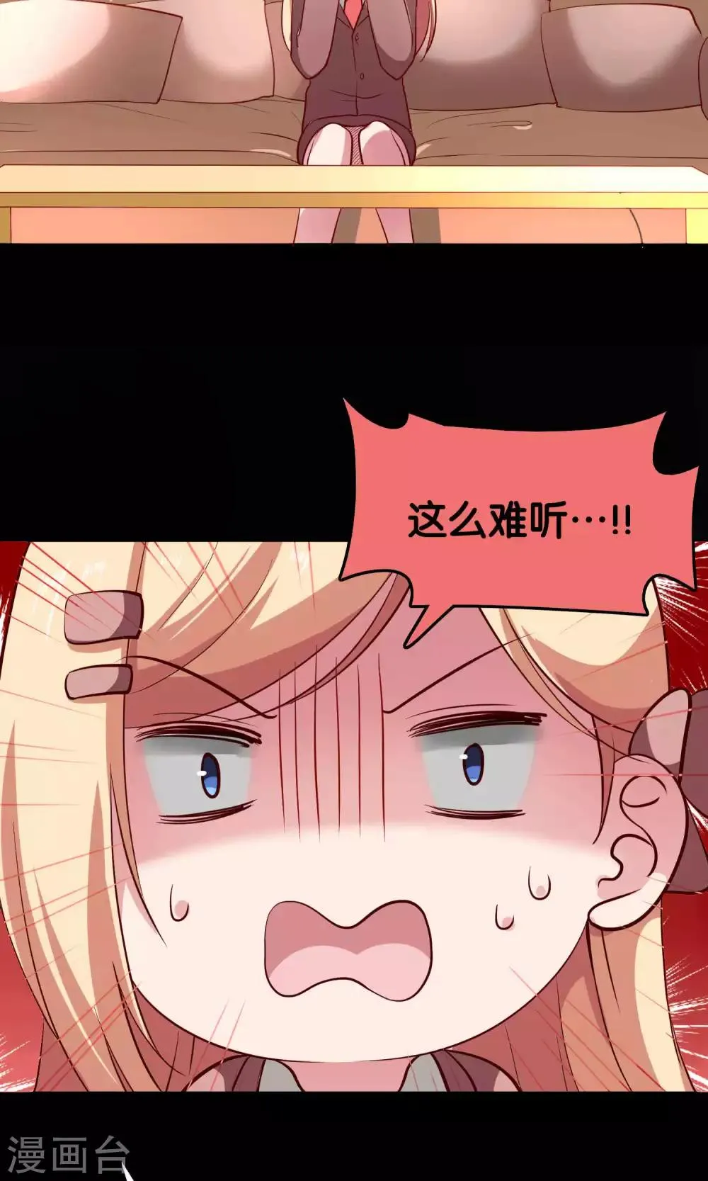 第14话 难听的歌声 第22页