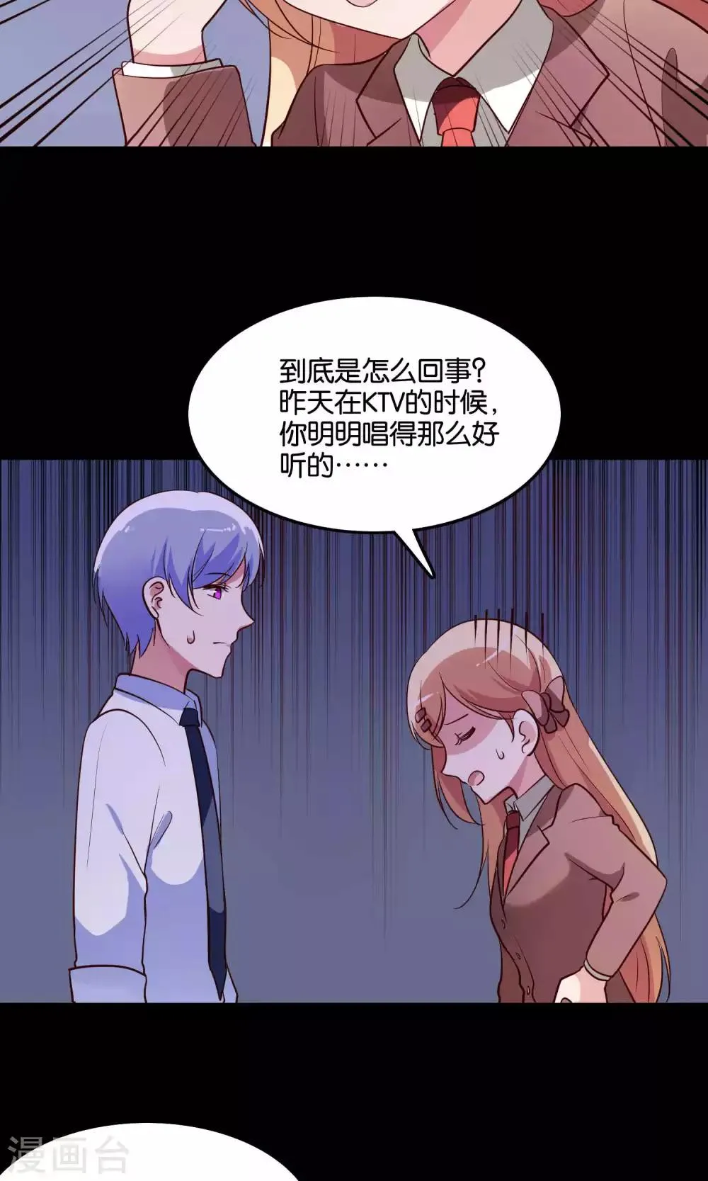第14话 难听的歌声 第26页