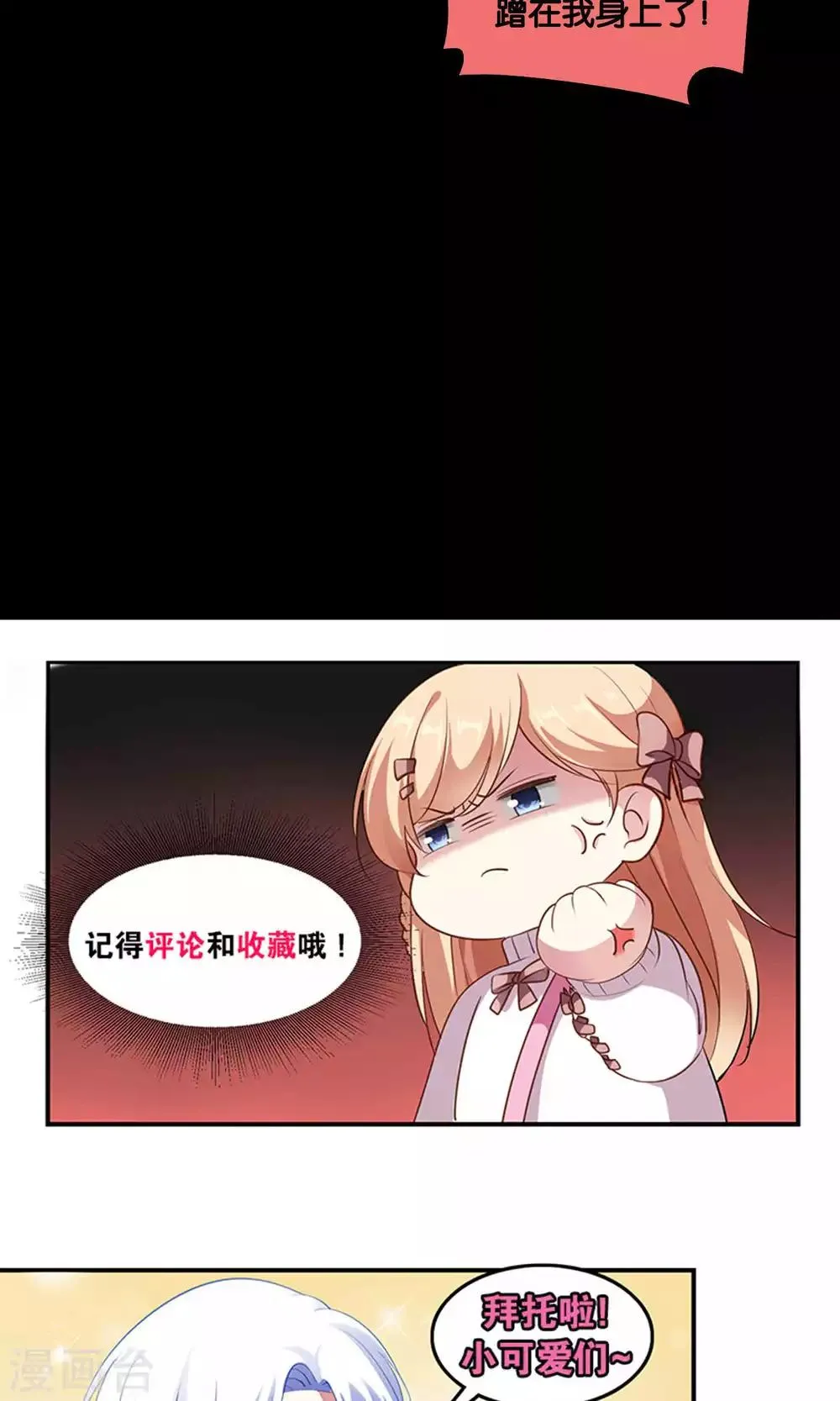 第14话 难听的歌声 第35页