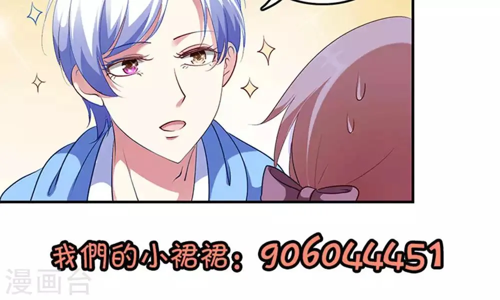 第14话 难听的歌声 第36页