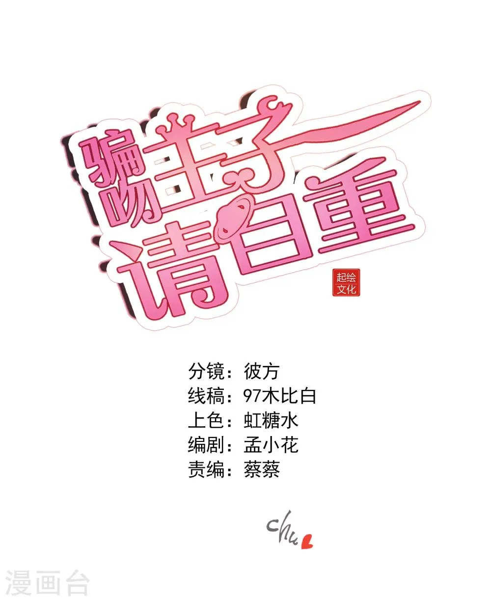 第15话 好歌有新人 第1页