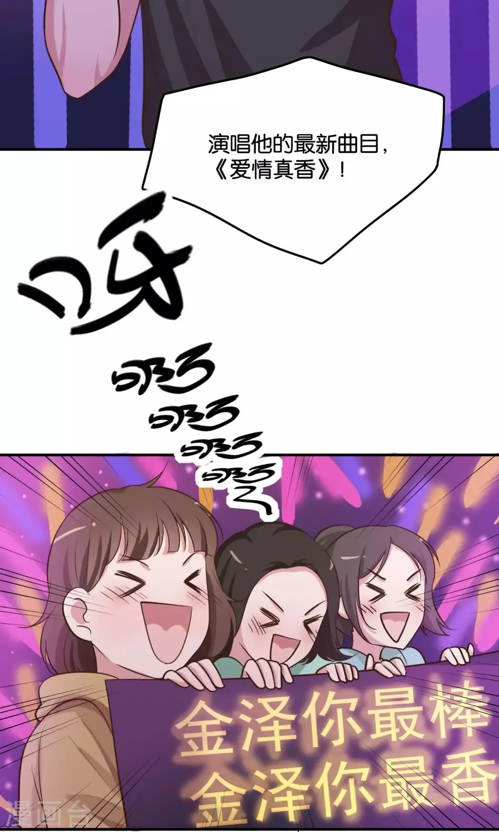 第15话 好歌有新人 第6页