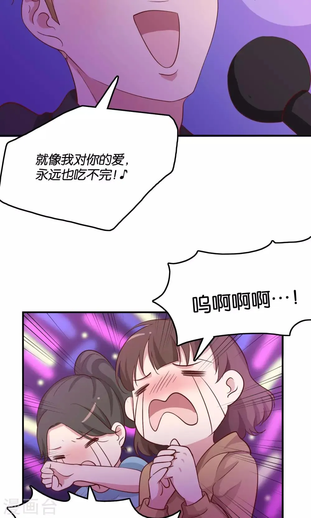 第15话 好歌有新人 第8页