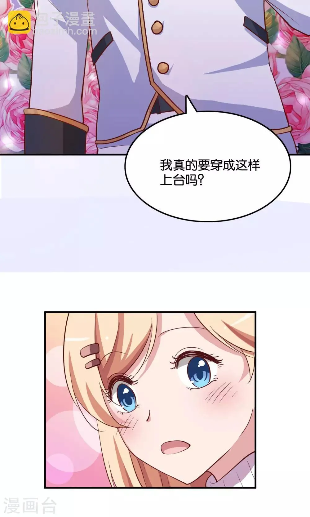 第15话 好歌有新人 第12页