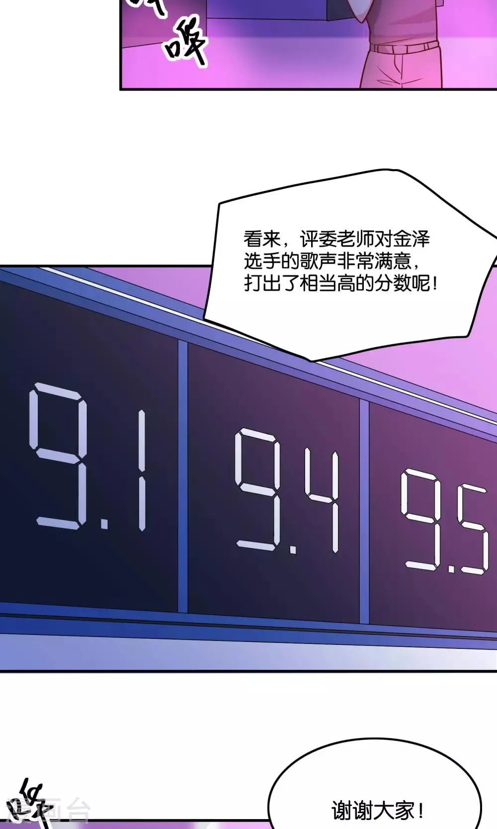 第15话 好歌有新人 第15页