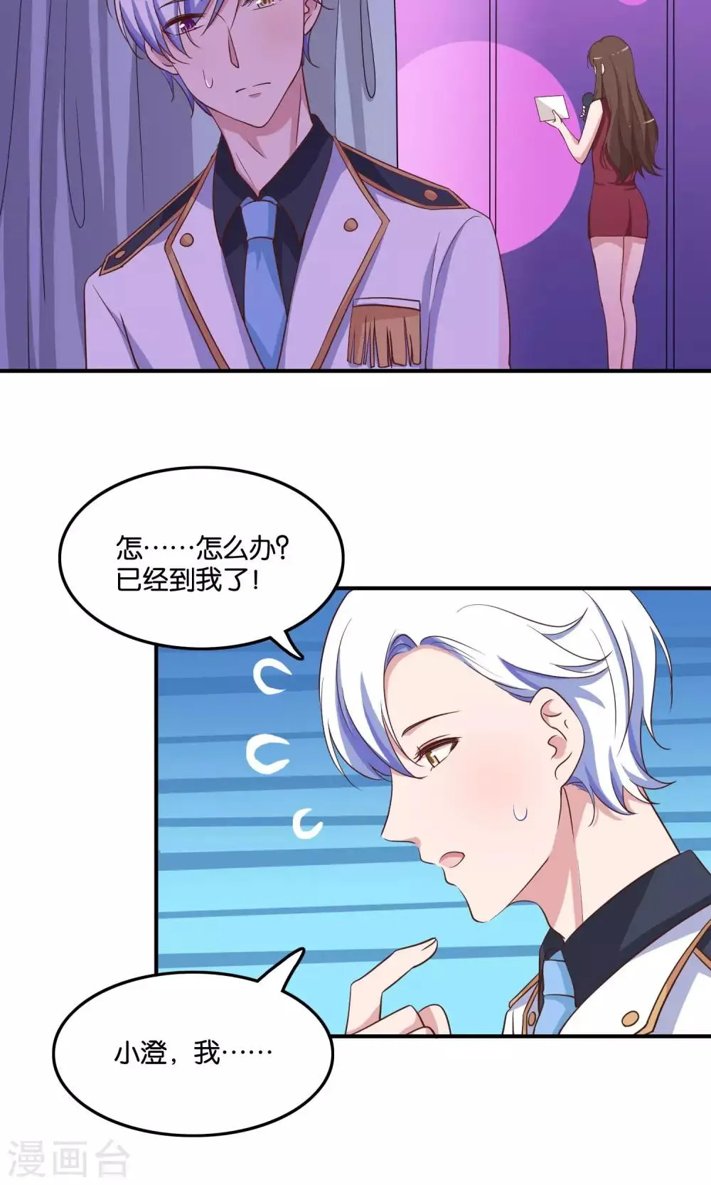 第15话 好歌有新人 第18页