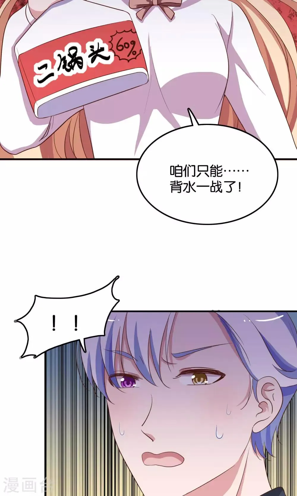 第15话 好歌有新人 第20页